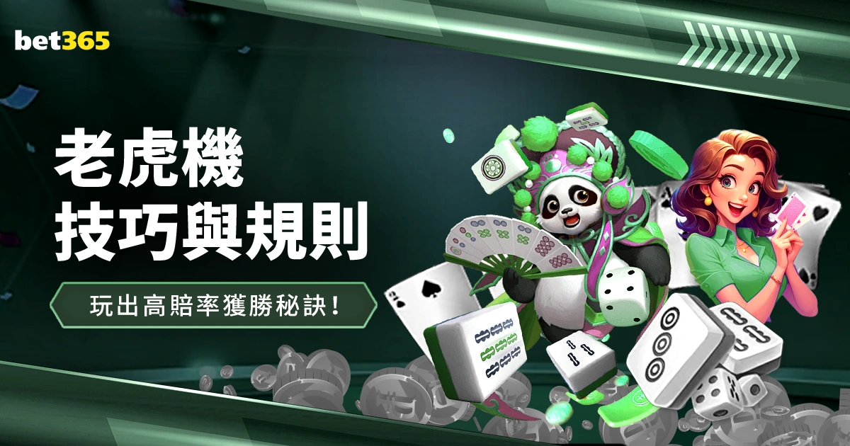 拜仁传奇凯,恩德甲,场独中,Tcg天成彩票,彩票平台,在线投注,彩票预测,高频彩票