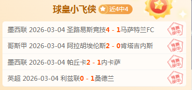 布朗独得,浙江方兴渡,主场大胜,Tcg天成彩票,彩票平台,在线投注,彩票预测,高频彩票