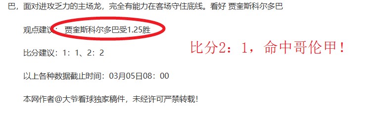 国米点球争,议疑云重重,意外败给利,Tcg天成彩票,彩票平台,在线投注,彩票预测,高频彩票