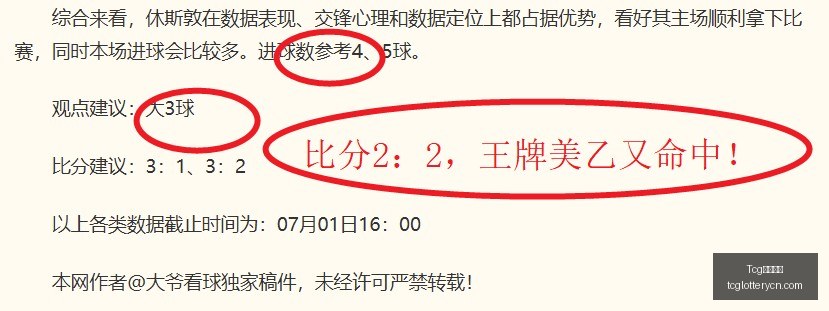 天成彩票,Tcg天成彩票,彩票平台,Tcg天成彩票,彩票平台,在线投注,彩票预测,高频彩票