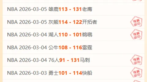 巴西甲风云再起：昨日5胜4负格局，巴伊亚能否力挽狂澜扭转乾坤？