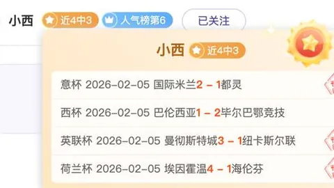 NBA快船对阵尼克斯，专家期号推荐分析