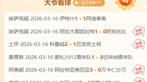 美加墨世界杯：拉穆奇能否再现雷格拉吉辉煌