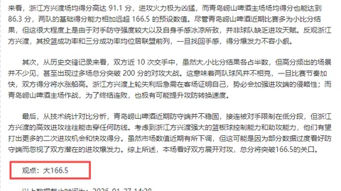 大乐透期号专家推荐：沙特联质合分析前区十码