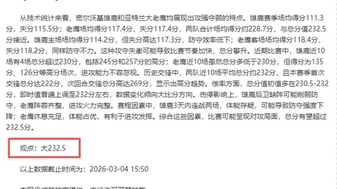 湖人公布与掘金之战伤病信息：东契奇与詹姆斯有望登场